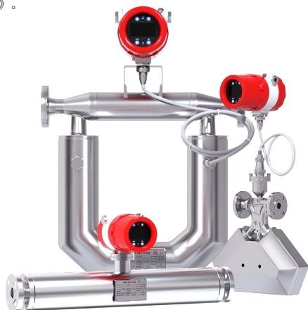 U型科里奧利質量流量計深度選型指南，如何選擇最合適的型號？
