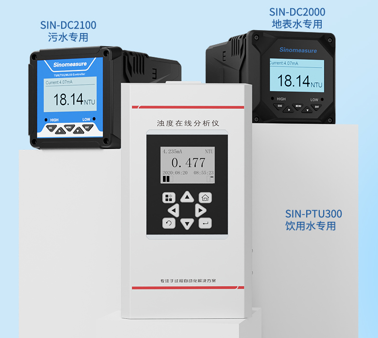 自動檢測測定水濁度的儀器有哪些？如何選擇一臺合適的自動濁度檢測儀？