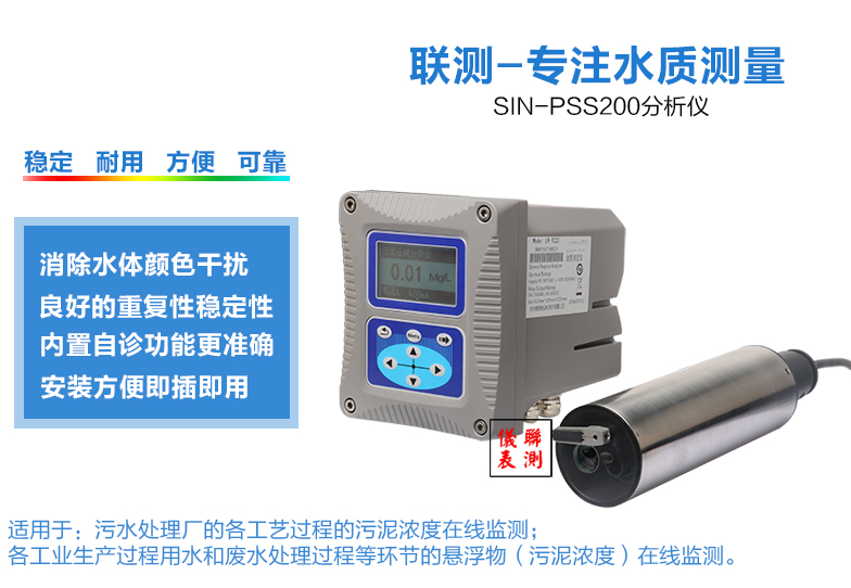 國產濁度分析儀有哪些？專業選購指南與技術解析