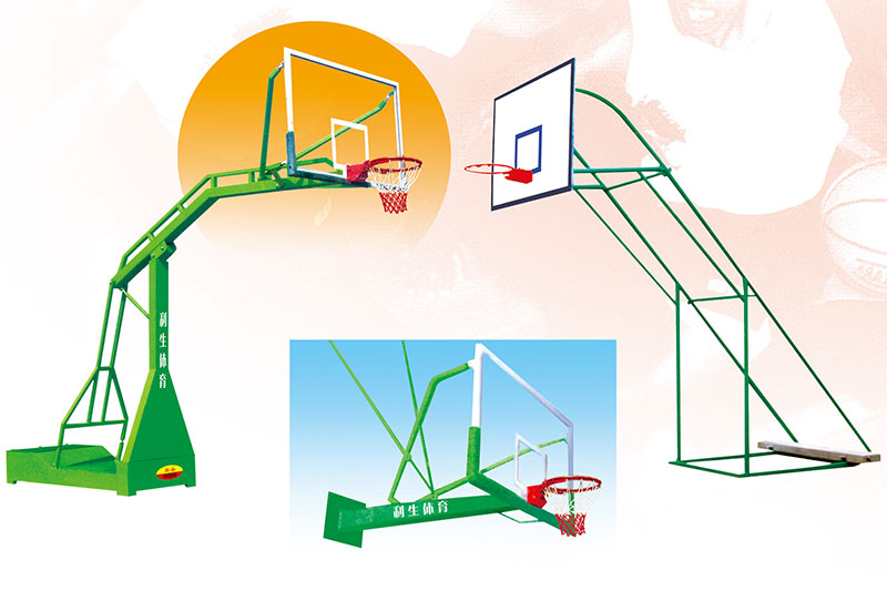 包箱籃球架、墻壁籃球架、炮式壓座籃球架